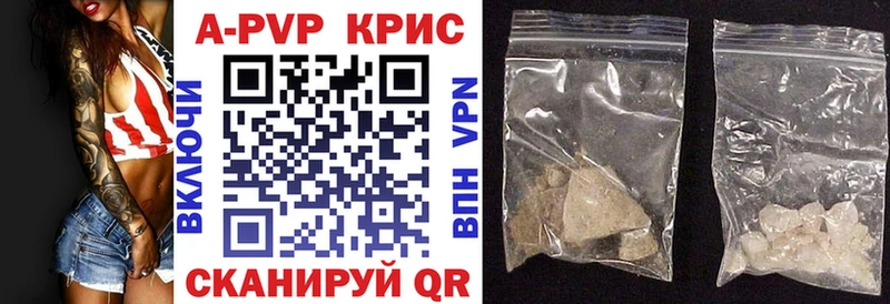Alfa_PVP кристаллы  Купить  Славянск-на-Кубани 
