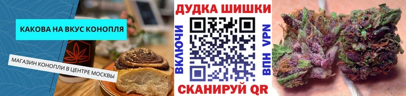 Купить  Славянск-на-Кубани  Cannafood марихуана 