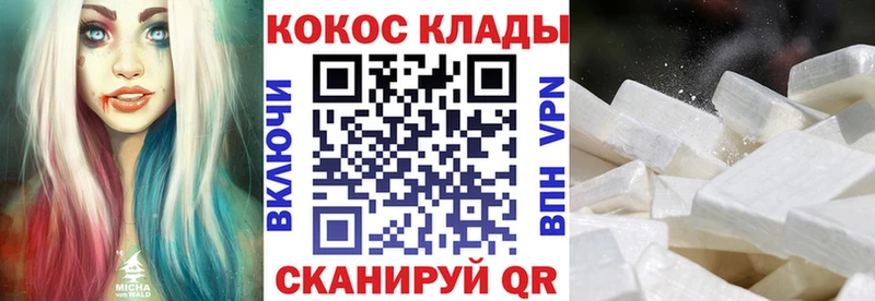 Кокаин Колумбийский  Купить закладки  Славянск-на-Кубани 