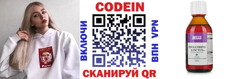 Купить где  Славянск-на-Кубани  Кодеин Purple Drank 