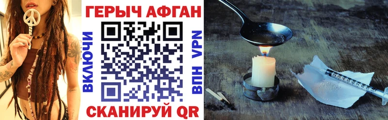ГЕРОИН герыч  Купить  Славянск-на-Кубани 