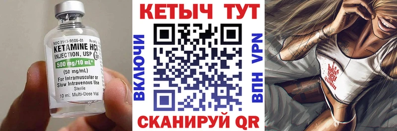 Купить где Славянск-на-Кубани КЕТАМИН VHQ