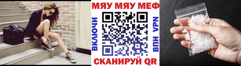 МЕФ кристаллы Славянск-на-Кубани