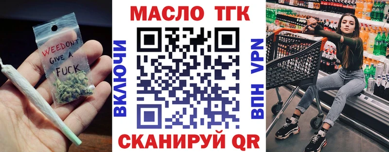 Дистиллят ТГК гашишное масло Славянск-на-Кубани