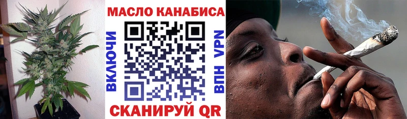 ТГК концентрат  Купить где  Славянск-на-Кубани 
